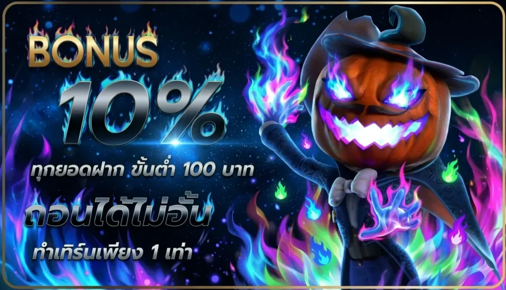 โปรโมชั่น riches777pg